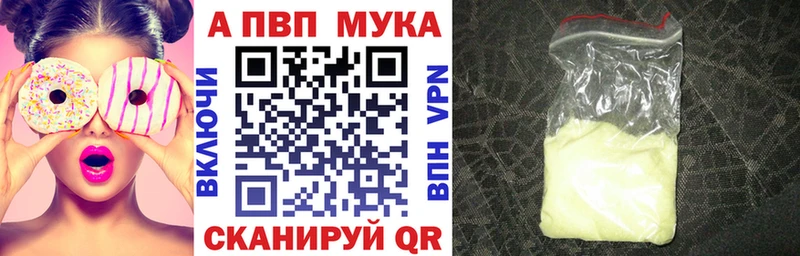 А ПВП мука  Шенкурск 