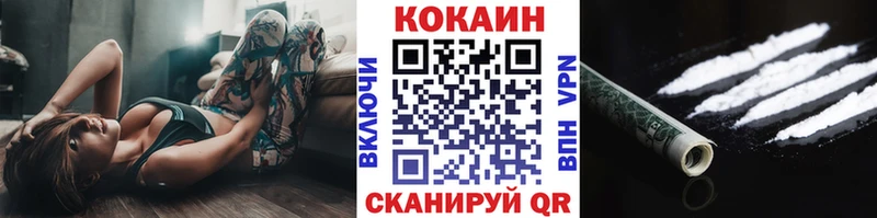 Кокаин Эквадор  Шенкурск 