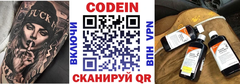 Кодеиновый сироп Lean напиток Lean (лин)  Шенкурск 