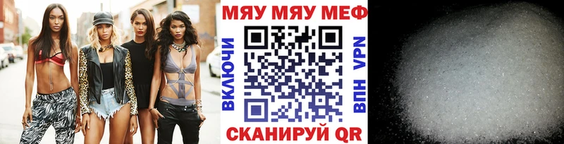 МЯУ-МЯУ мука Шенкурск