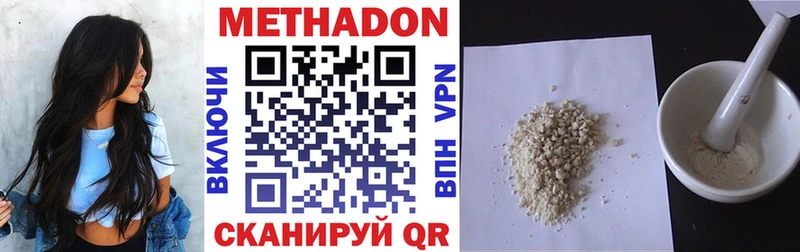 Метадон кристалл Шенкурск