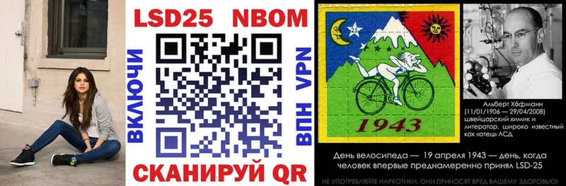 Марки N-bome 1500мкг  купить   Шенкурск 